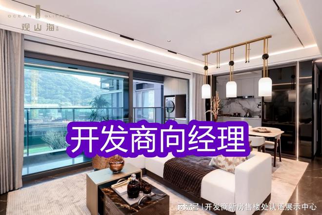三个地方-观山海家园最值得买三个地方不朽情缘详细解读-观山海家园最忌讳(图3)