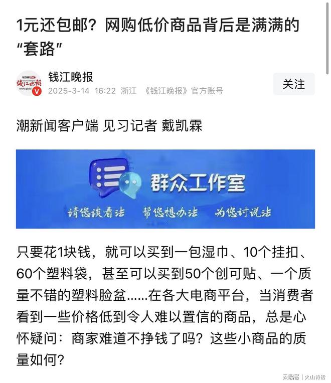 个从义乌发到广东的化妆镜实付09元…不朽情缘首页电商成本就是一个迷！一