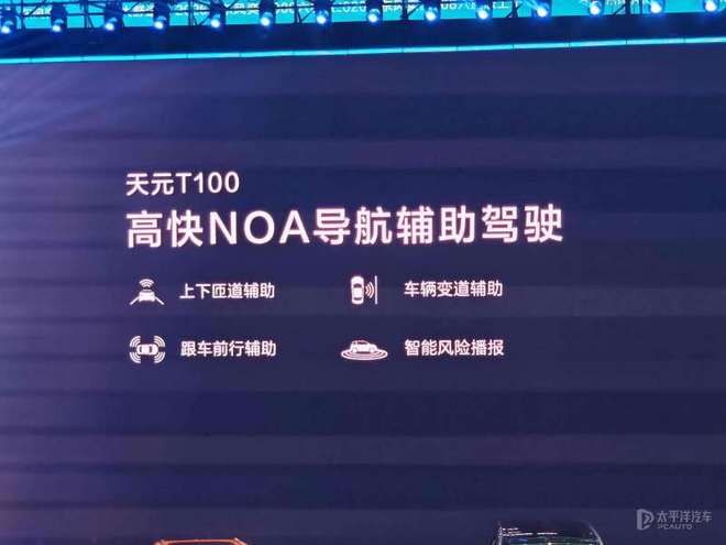 起 新款东风奕派eπ008上市不朽情缘网站限时售1736万元(图9)