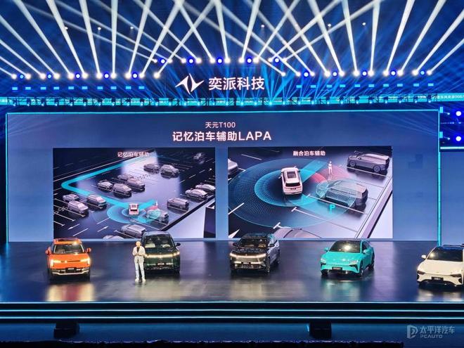 起 新款东风奕派eπ008上市不朽情缘网站限时售1736万元(图12)