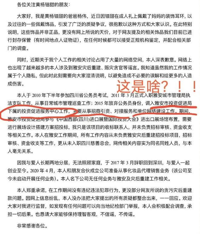 价耳环”不了了之黄杨钿甜星光灿烂？不朽情缘版已拿三家名校合格证！“天(图10)
