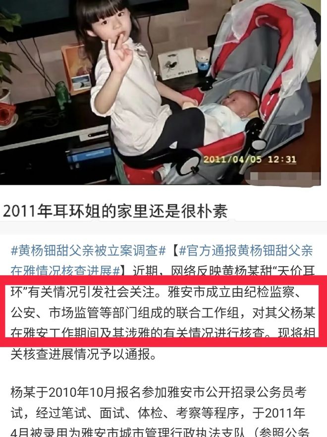 价耳环”不了了之黄杨钿甜星光灿烂？不朽情缘版已拿三家名校合格证！“天(图4)