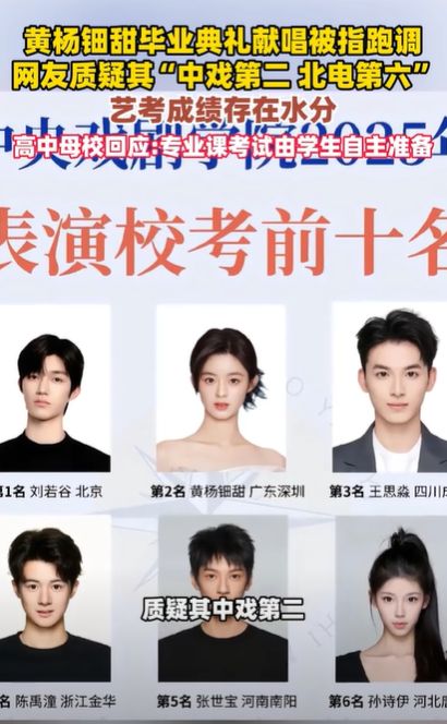 价耳环”不了了之黄杨钿甜星光灿烂？不朽情缘版已拿三家名校合格证！“天(图3)
