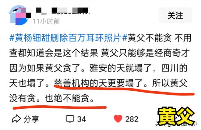 价耳环”不了了之黄杨钿甜星光灿烂？不朽情缘版已拿三家名校合格证！“天(图11)