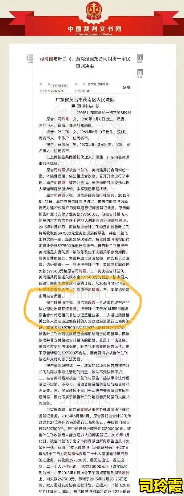价耳环”不了了之黄杨钿甜星光灿烂？不朽情缘版已拿三家名校合格证！“天(图8)