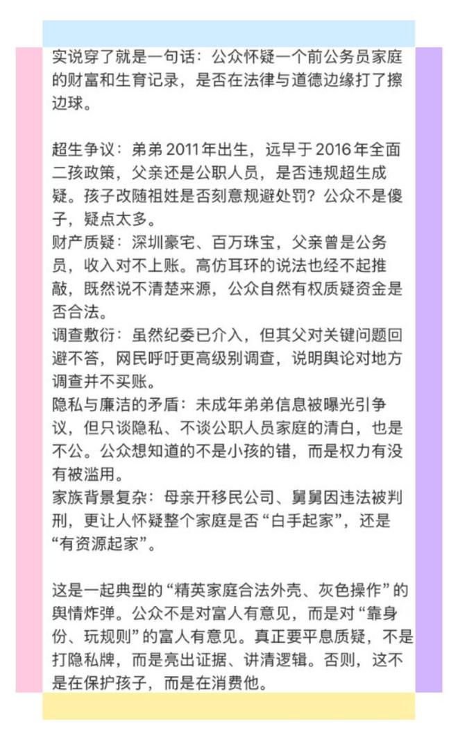 价耳环”不了了之黄杨钿甜星光灿烂？不朽情缘版已拿三家名校合格证！“天(图5)