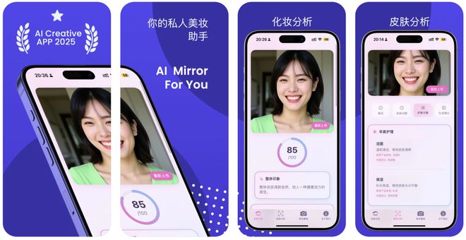 化妆镜」( Makeup Mirror)不朽情缘iOS女性精