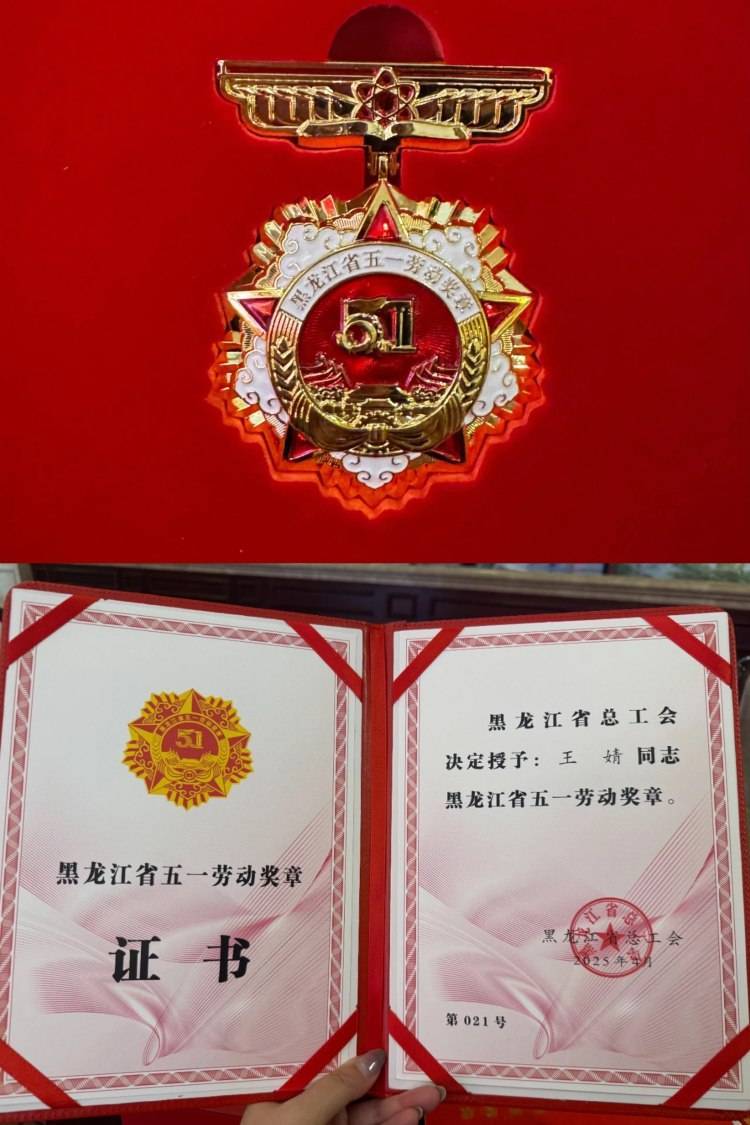 者王婧：用文创产品让城市IP“活起来”不朽情缘登录黑龙江五一五四双奖章获得(图5)