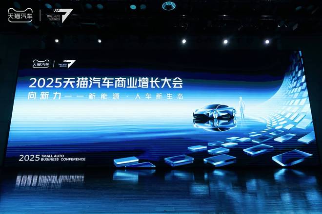 场找到“向新力”即将迎来全面升级不朽情缘版天猫出手了！这一万亿市