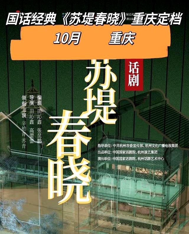 有望10月份露面但还是要做最坏的打算不朽情缘app疑似辛柏青最新行程曝光(图4)